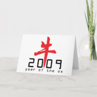 2009 Year of The Ox Gifts
