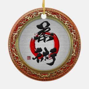 [200] Japanese calligraphy - Jujutsu Ceramic Tree Decoration