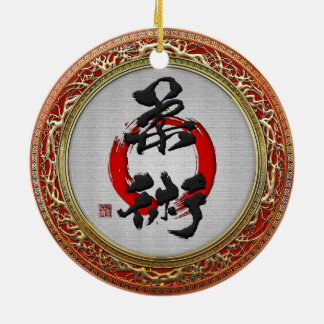 [200] Japanese calligraphy - Jujutsu Ceramic Tree Decoration