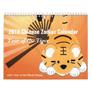 2010 Chinese Zodiac Calendar - Year of the Tiger2