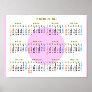 2011 Calendar Japanese Version Poster