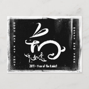 2011 Year of the Rabbit Chinese New Year Holiday Postcard