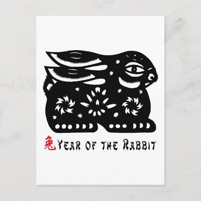 2011 Year of The Rabbit Paper Cut Gift Holiday Postcard (Front)