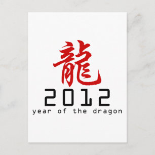 2012 Chinese New Year of The Dragon Holiday Postcard