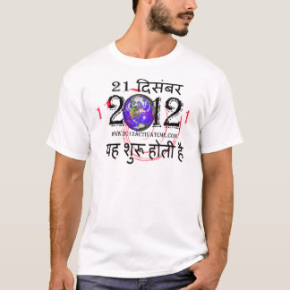 2012 Hindi T-Shirt