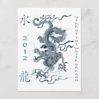 2012 Year of the Water Dragon Holiday Postcard