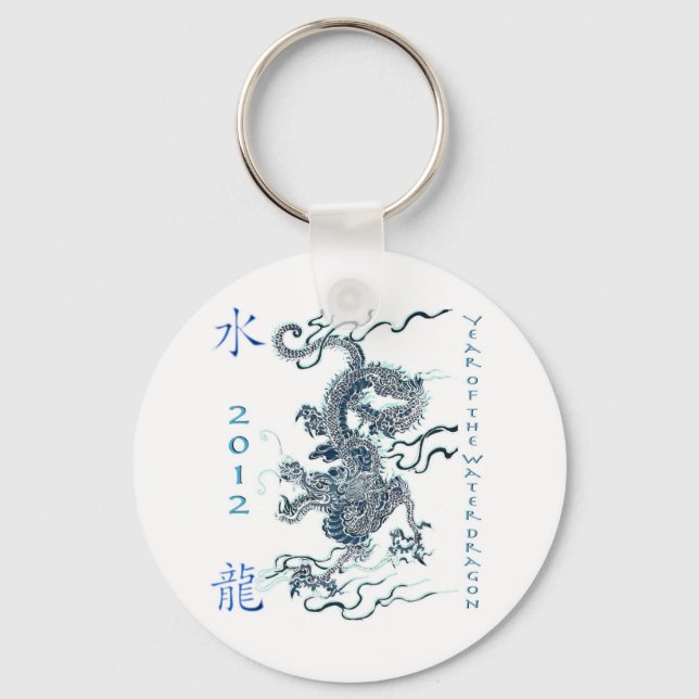 2012 Year of the Water Dragon Key Ring (Front)