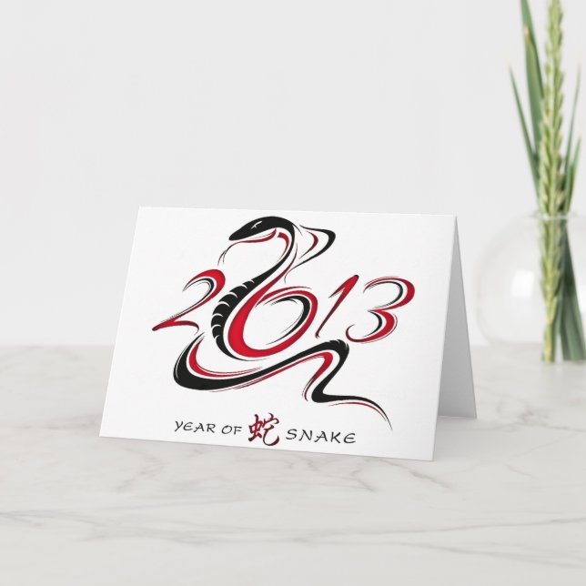 2013 - Year of the Snake Holiday Card (Front)