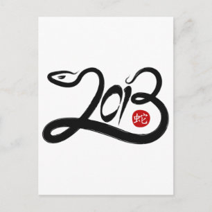 2013 - Year of the Snake Holiday Postcard