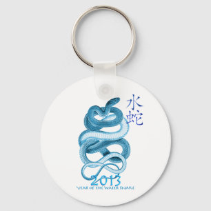 2013 Year of the Snake Key Ring