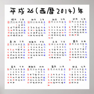 2014 Calendar Japanese Edition Poster