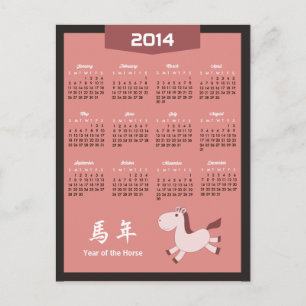2014 Calendar - Year of the Horse Retro Rose Holiday Postcard