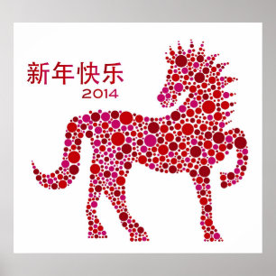 2014 Chinese Lunar New Year of the Horse Poster