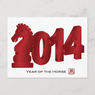 2014 Chinese Lunar New Year Postcard