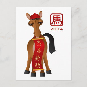 2014 Chinese New Year of the Horse Holding Banner Holiday Postcard
