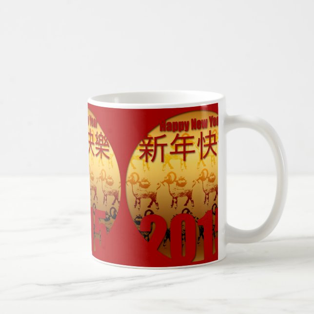 2015 Goat Year - Chinese New Year - Coffee Mug (Right)