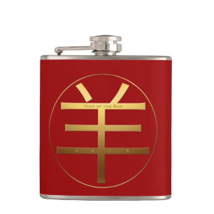 2015 Ram Year - Engraved Text Chinese Symbol -1- Hip Flask