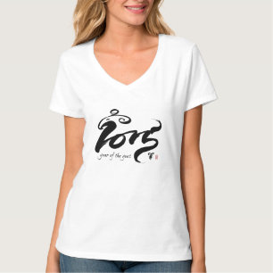2015 Year of the Goat - Chinese New Year T-Shirt