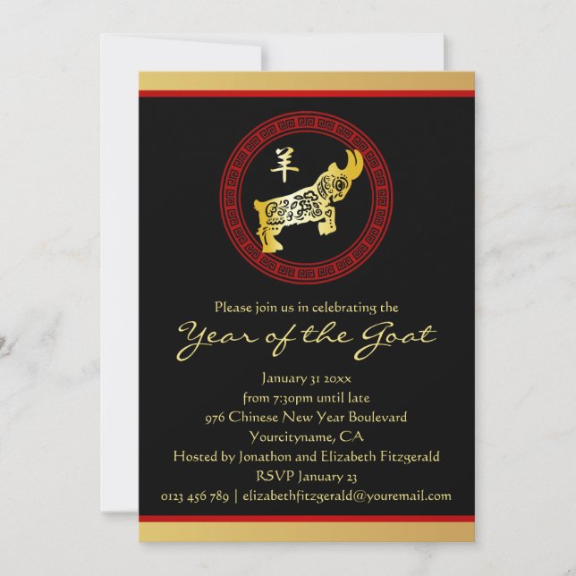 2015 Year of the Goat GR Chinese New Year Party Invitation (Front)