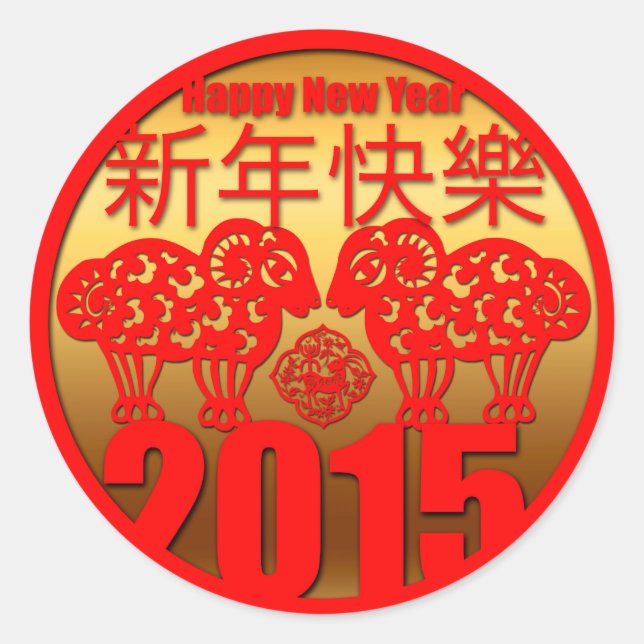 2015 Year of The Ram Sheep or Goat Sticker (Front)