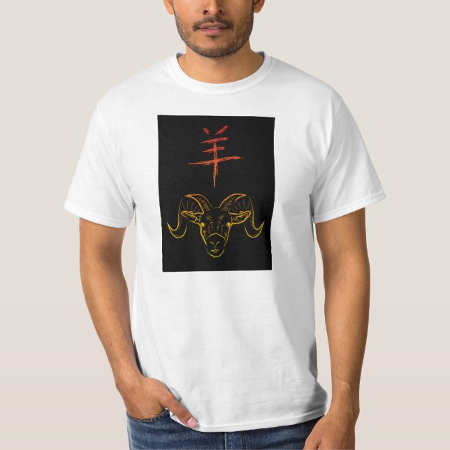 2015 year of the ram T-Shirt (Front)