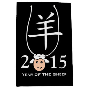 2015 Year Of The Sheep Chinese Symbol Medium Gift Bag