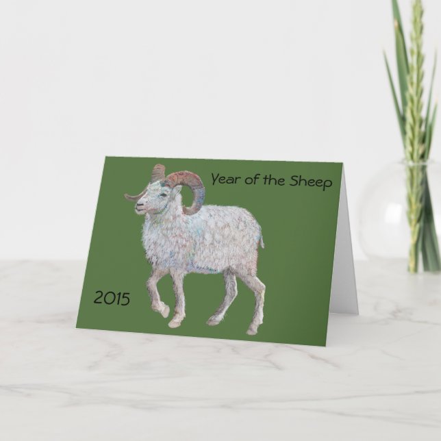 2015 Year of the Sheep greeting card (Front)