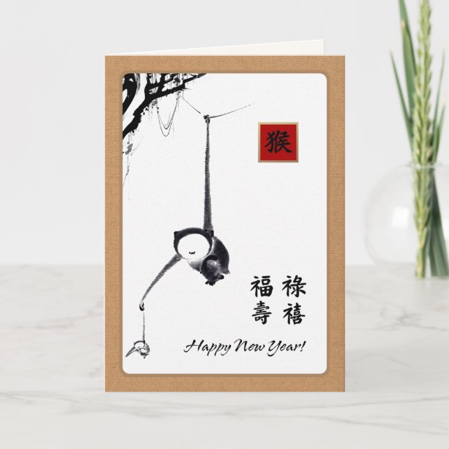 2016 Chinese Year of the Monkey Greeting Cards (Front)