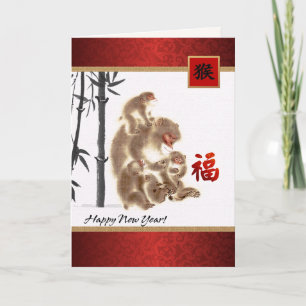 2016 Chinese Year of the Monkey Greeting Cards