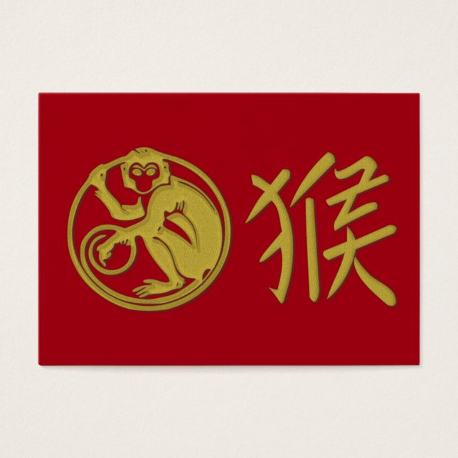 2016 is the year of the monkey - papershop (Front)