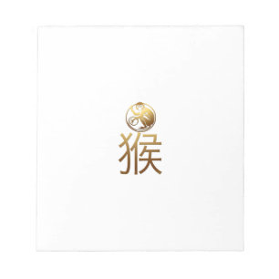 2016 Monkey Year with Gold embossed effect -1- Notepad
