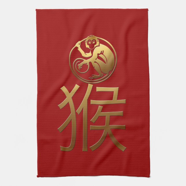 2016 Monkey Year with Gold embossed effect -1- Tea Towel (Vertical)