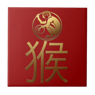 2016 Monkey Year with Gold embossed effect -1- Tile