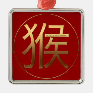 2016 Monkey Year with Gold embossed effect - Metal Tree Decoration