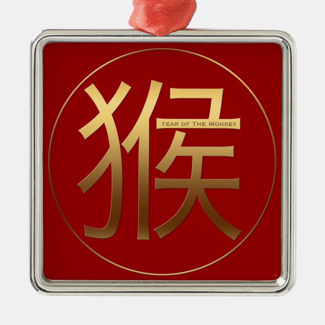 2016 Monkey Year with Gold embossed effect - Metal Tree Decoration (Front)
