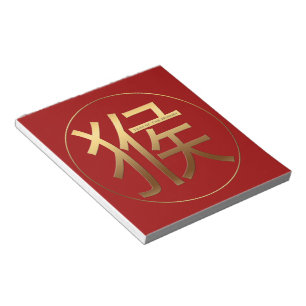 2016 Monkey Year with Gold embossed effect - Notepad