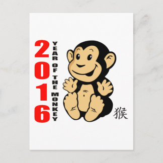 2016 Year of The Monkey Baby 2016 Holiday Postcard