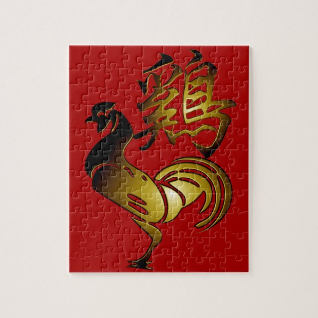2017 Rooster Chinese Sign and Calligraphy Puzzle (Vertical)