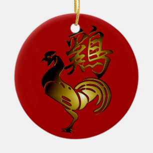 2017 Rooster Chinese Sign and Calligraphy Round O Ceramic Tree Decoration