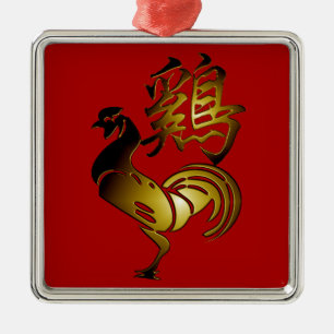 2017 Rooster Chinese Sign and Calligraphy Square O Metal Tree Decoration