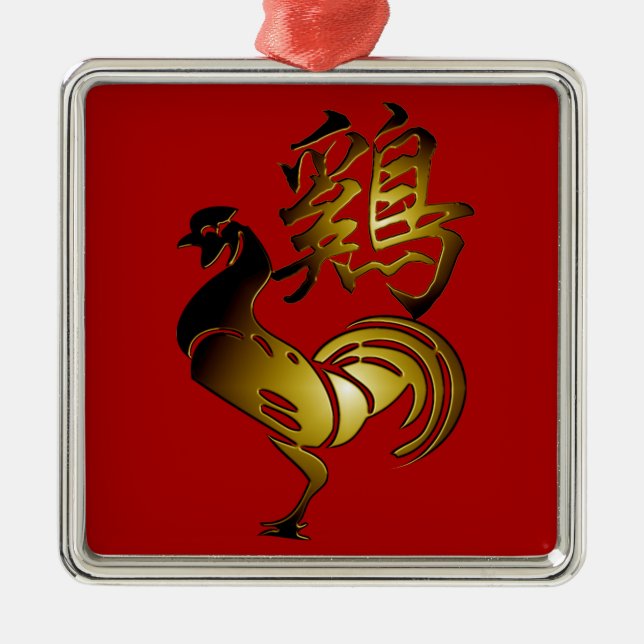 2017 Rooster Chinese Sign and Calligraphy Square O Metal Tree Decoration (Front)