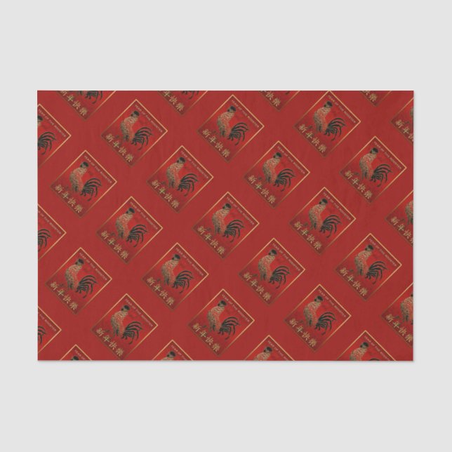 2017 Rooster Year Embossed Enamelled Tissue paper2 Paper (Front)