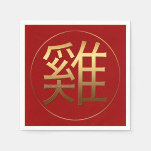 2017 Rooster Year Gold embossed Chinese Symbol N Napkin