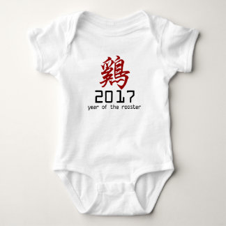 2017 Year of The Rooster Baby Bodysuit