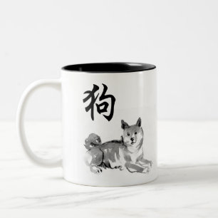 2018 Chinese New Year of Dog Symbol Zodiac Mug 2