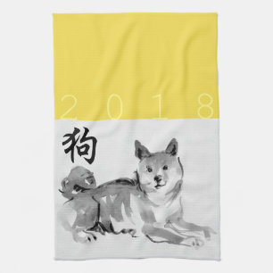 2018 Dog Chinese New Year Symbol Zodiac K Towel 2