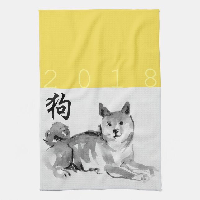 2018 Dog Chinese New Year Symbol Zodiac K Towel 2 (Vertical)