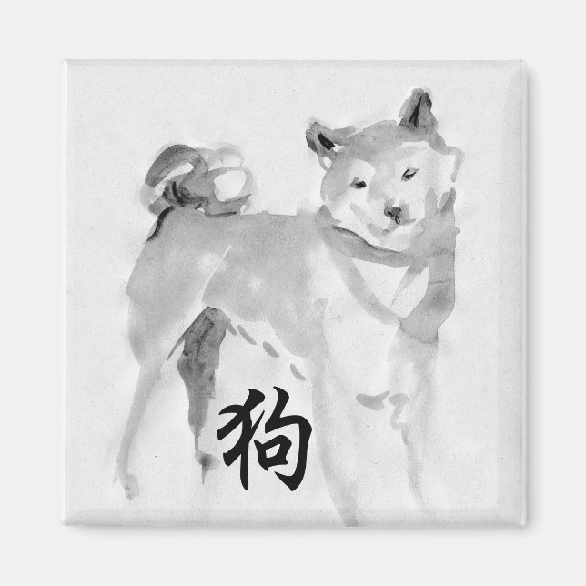 2018 Dog Chinese New Year Symbol Zodiac S Magnet 3 (Front)