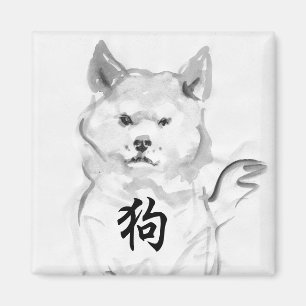 2018 Dog Chinese New Year Symbol Zodiac S Magnet 4