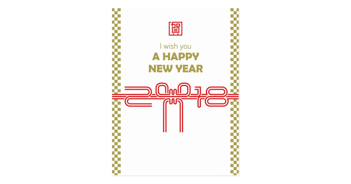 2018 egg-dimple New Year's greeting cards | Zazzle.co.uk